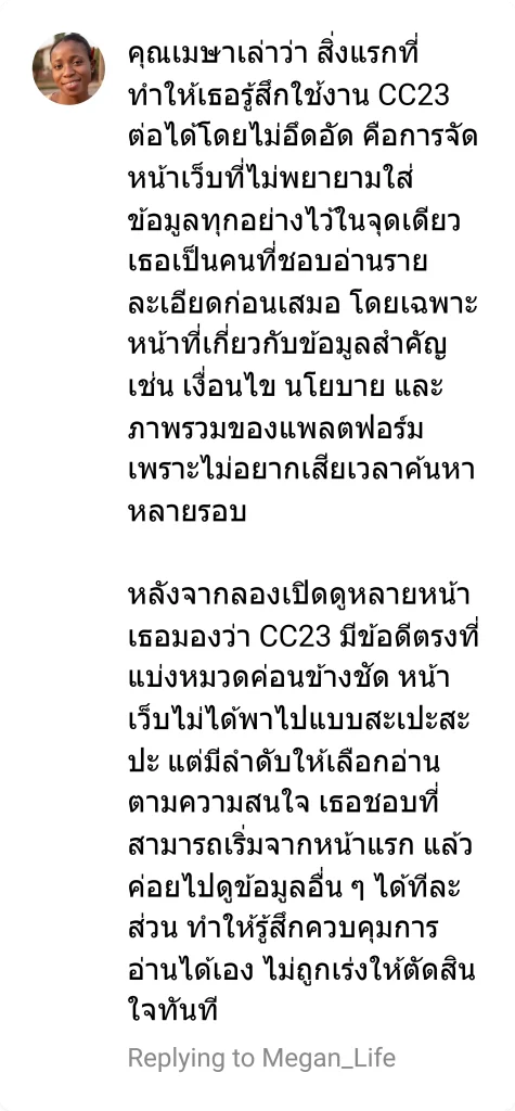 cc23 - review 6