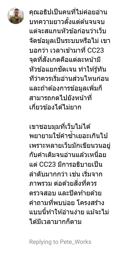 cc23 - review 7